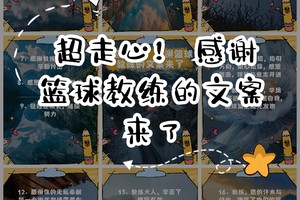为什么篮球教练需要关注球员的心理压力问题?